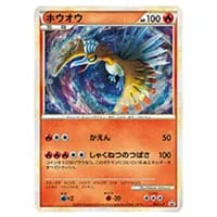 ホウオウGX HR [闘う虹を見たか] SM3H 059/051 買取 | ポケモンカード