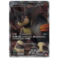 ニャース UR [レッドコレクション] BW2 072/066 買取 | ポケモンカード