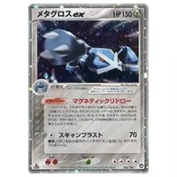 メタグロスGX SSR [ウルトラシャイニー] SM8b 234/150 買取 | ポケモン