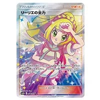 ピッピ [ドリームリーグ] SM11b 381/SM-P 買取 | ポケモンカード買取
