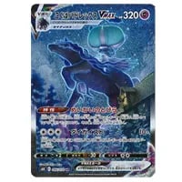 ゼラオラV SR [漆黒のガイスト] S6K 074/070 買取 | ポケモンカード