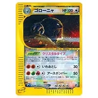 ゴローニャ ☆ 裂けた大地 089/088 クリスタルタイプ ゴローニャ