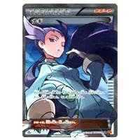 ナギ SR [エメラルドブレイク] XY6 088/078 買取 | ポケモンカード買取