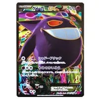 ナツメのゲンガー LV.39 ☆ [旧裏面] No.094 闇からの挑戦 買取