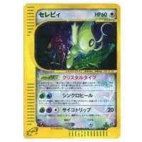 ポケモンカード ポケパークのセレビィ フォレスト PSA10 GEM-MINT 2025