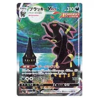 ブラッキー ☆ [裂けた大地] 071/088 買取 | ポケモンカード買取なら