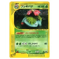 フシギバナEX SR [コレクションX] XY1 061/060 買取 | ポケモンカード