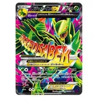 MジュカインEX SR [バンデットリング] XY7 083/081 買取 | ポケモン