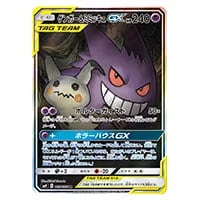 ゲンガーEX [EX×M×BREAK] CP4 048/131 買取 | ポケモンカード買取なら