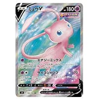 ミュウV SR [フュージョンアーツ] S8 106/100 買取 | ポケモンカード
