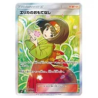 ゲンガー＆ミミッキュGX SR [タッグボルト] SM9 102/095 買取