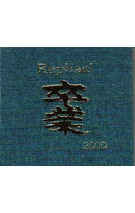 レミーのおいしいレストラン オリジナル・サウンドトラック: 中古