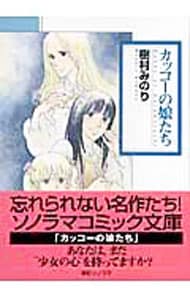 ななこSOS 【完全版】 1 : 中古 | 吾妻ひでお | 古本の通販ならネットオフ