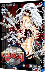 全巻セット】桃源暗鬼 ＜1～27巻セット＞: 中古 | 漆原侑来 | 古本の