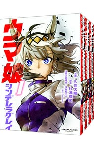 全巻セット】ウマ娘 シンデレラグレイ ＜1～22巻セット＞: 中古 | 久住