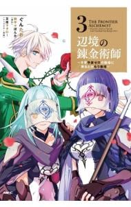 全巻セット】薬屋のひとりごと ＜1～16巻セット＞: 中古 | ねこクラゲ
