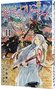 全巻セット】魔王城でおやすみ ＜1～31巻セット＞: 中古 | 熊之股鍵次