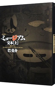 全巻セット】ひゃくえむ。 ＜全5巻セット＞: 中古 | 魚豊 | 古本の通販