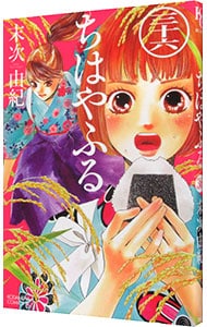 全巻セット】ちはやふる ＜全50巻セット＞: 中古 | 末次由紀 | 古本の