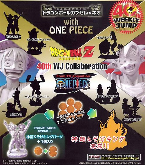 ドラゴンボールカプセル・ネオ 週刊少年ジャンプ40周年限定版 with ONE