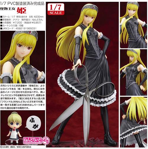 怪物王女 姫 フィギュア・ドール グッズ - Neowing