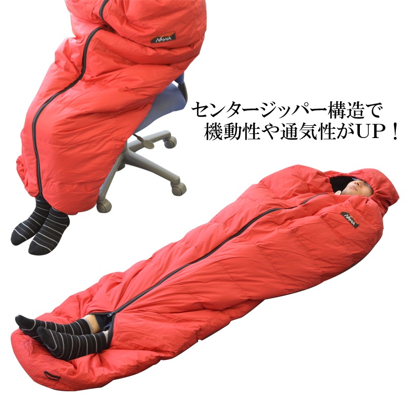 ナンガ(NANGA) オーロラセンターZIP 350DX【別注モデル】｜アウトドア