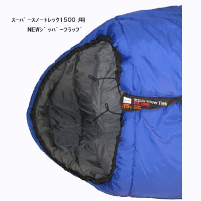イスカ(ISUKA) スーパースノートレック1500 -15度 123212｜アウトドア