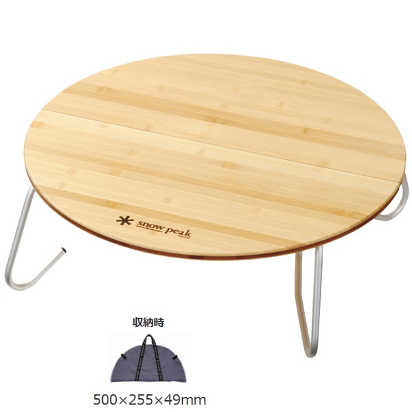 スノーピーク(snow peak) ワンアクションちゃぶ台竹 S LV-070T
