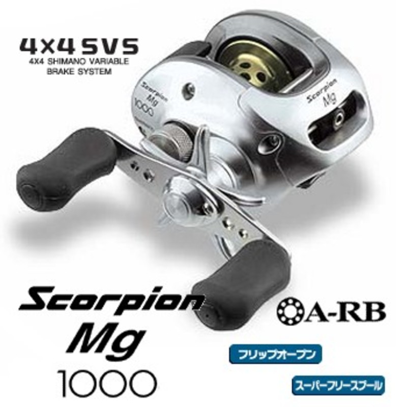 シマノ ベイトリール メタニウムmg scorpion nium 中古品】シマノ