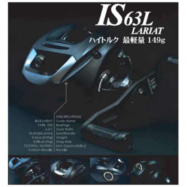 メガバス(Megabass) IS63 LARIAT ｜アウトドア用品・釣り具通販は