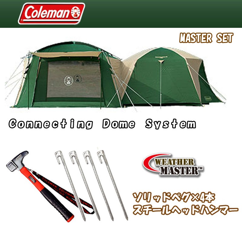 コールマン Coleman コネクティングドームシステム 170T12150J Coleman