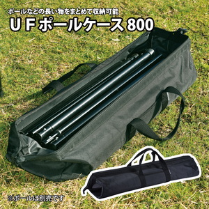 ユニフレーム(UNIFLAME) UFポールケース800 682029｜アウトドア用品