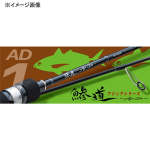 dショッピング |メジャークラフト 鯵道 1G AD1-S582L(スピニング・2