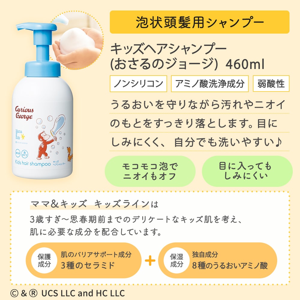 キッズジョージと一緒にスキンケアセット（限定フェルトバッグ付き