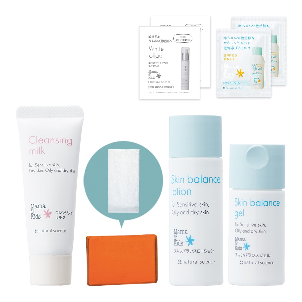 特別限定】ママ＆キッズ 敏感肌トライアルセット(バランス)｜敏感肌
