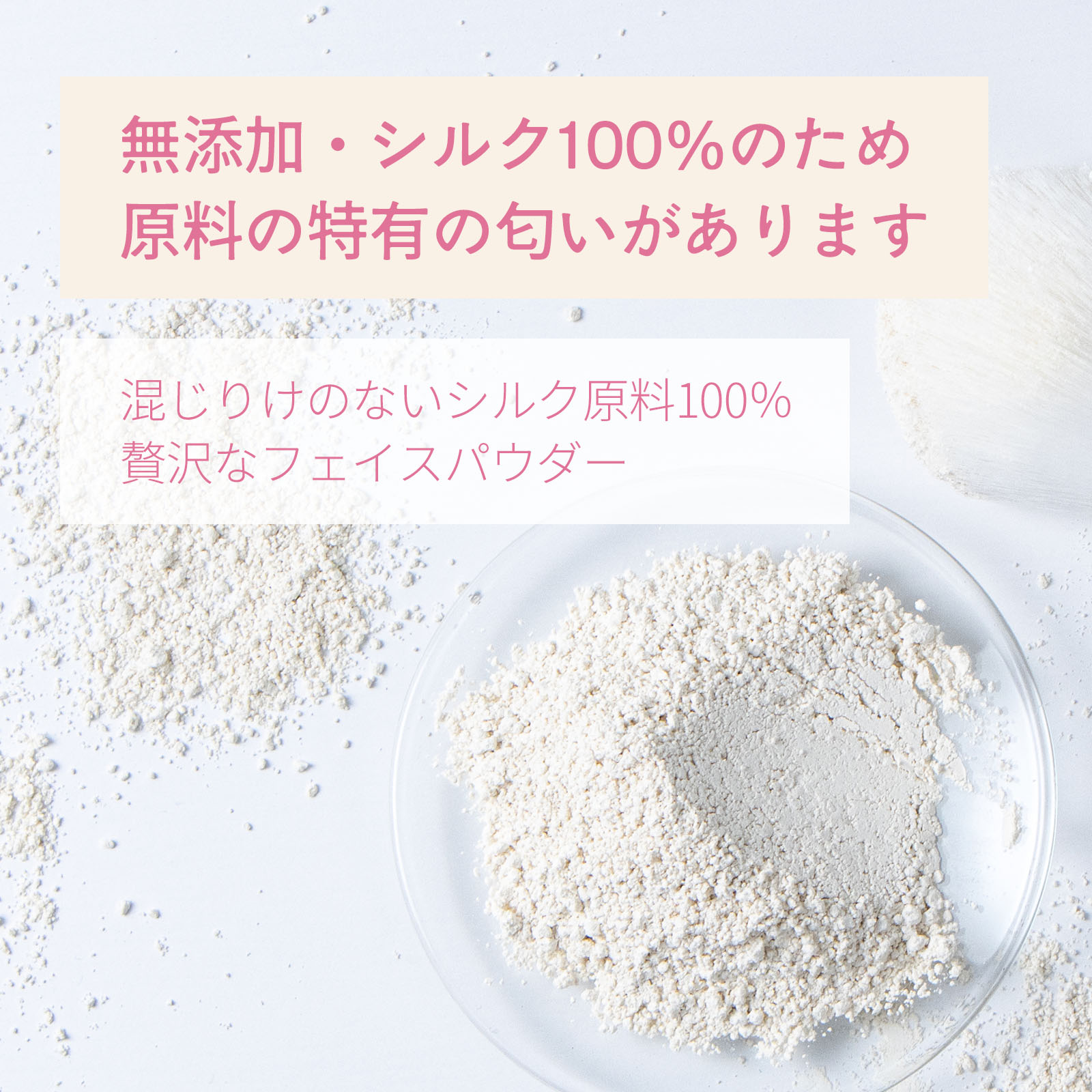 シルクパウダー シルク100% フェイスパウダー 20g 詰め替え用 自然