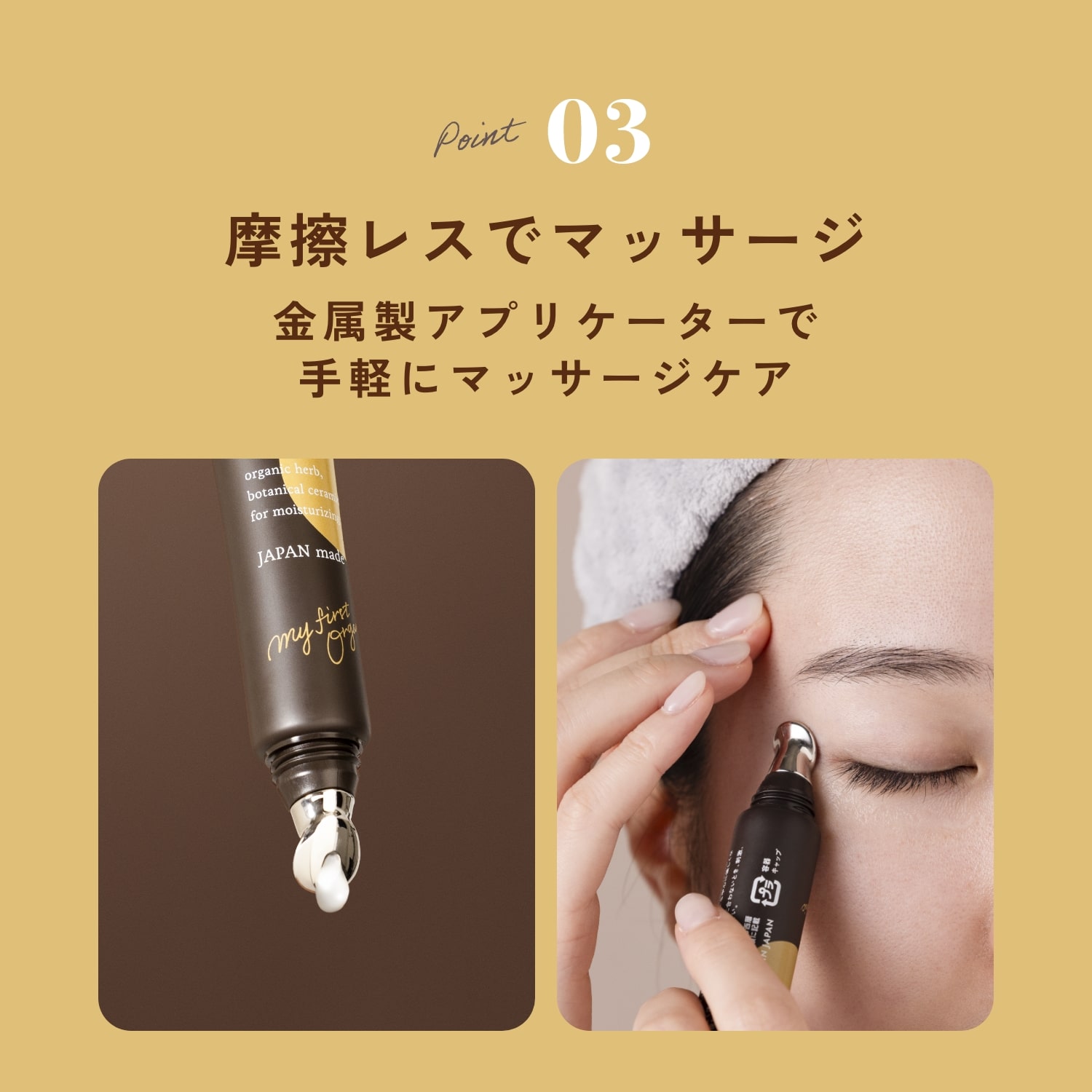 チャントアチャーム アイゾーンリペアエッセンス: chantacharm