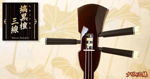 工工四百選集｜三線専門店ナビィ三線