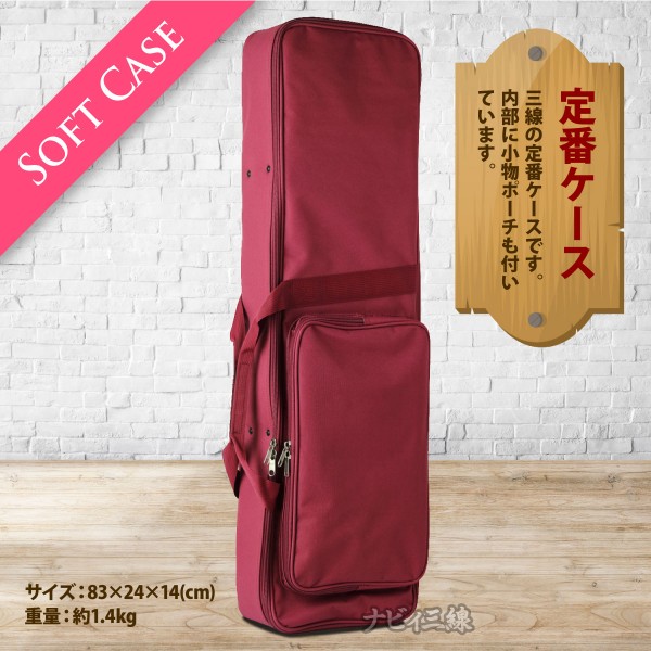 三線 ケース付き 三線 ソフトケース付き Amazon.co.jp: 三味線ソフト