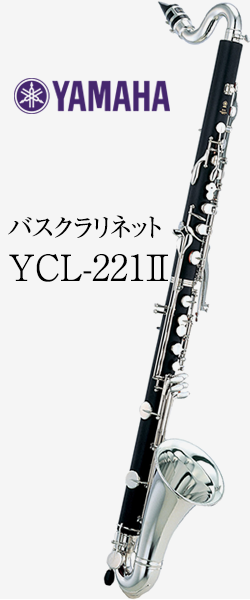 バスクラリネット Low E♭ Vito USA 付属品なし※専用出品 バス