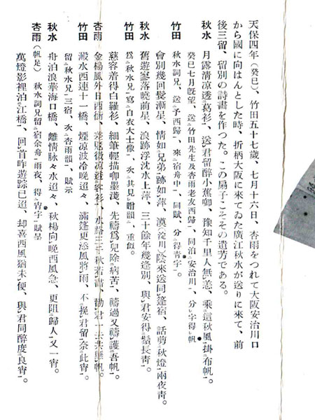 田能村竹田 帆足杏雨 廣江秋水 山水図/Web書画ミュージアム