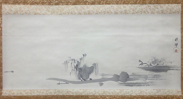 橋本雅邦 山水/掛け軸 絵画の買取.販売.表装/長良川画廊