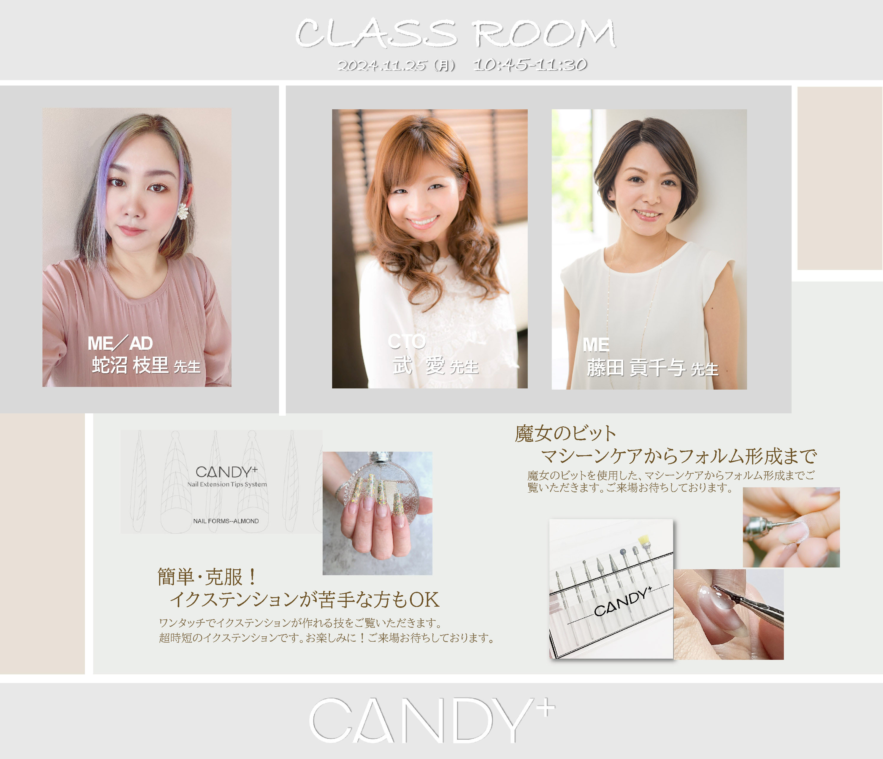 Impact・CANDY+・美集堂｜東京ネイルエキスポ 2024