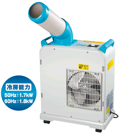 株式会社ナカトミ ｜ ミニスポットクーラー SAC-1800N