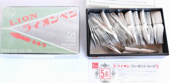 ライオンサジペンシルク(ニューム) B60 - 骨董、古民具、古書の“芳栄堂”