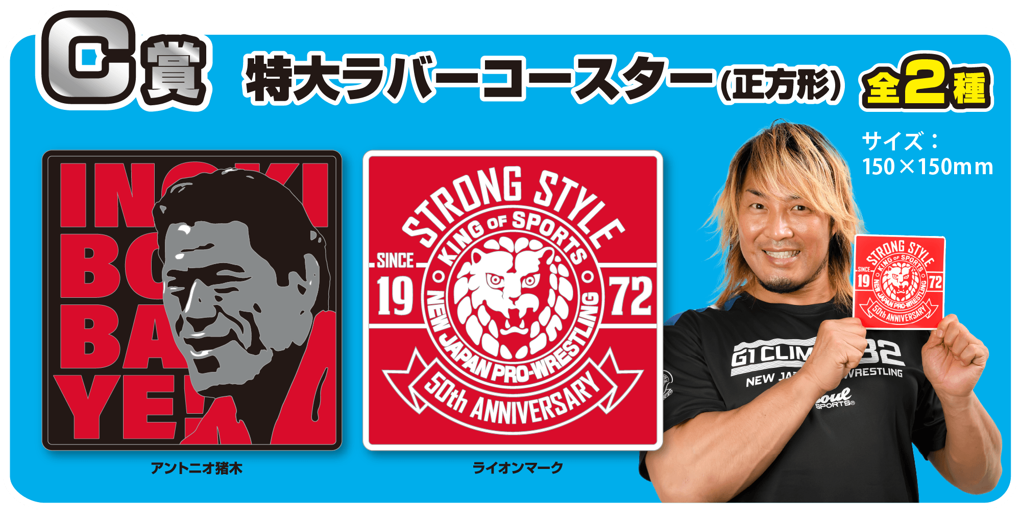新日本プロレス くじ 10月16日(土)〜発売!!