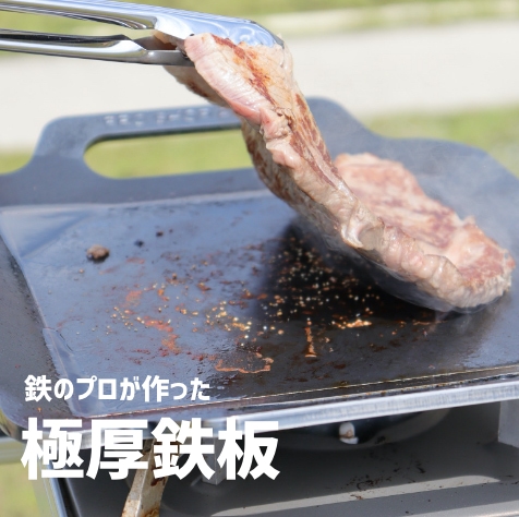 BBQ鉄板プレート 極厚6mm SWサイズ (42×26cm) | 日本鉄具製作