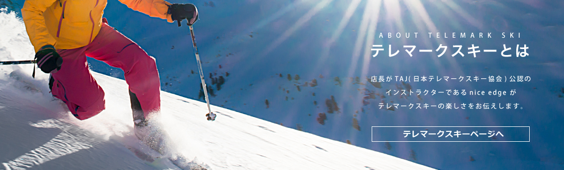 B&Dスキーギア 22デザインアクセル用 クランポン / nice edge