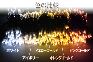 プロ仕様」LEDイルミネーション、アイシクル(ツララ)、常点、プロ仕様