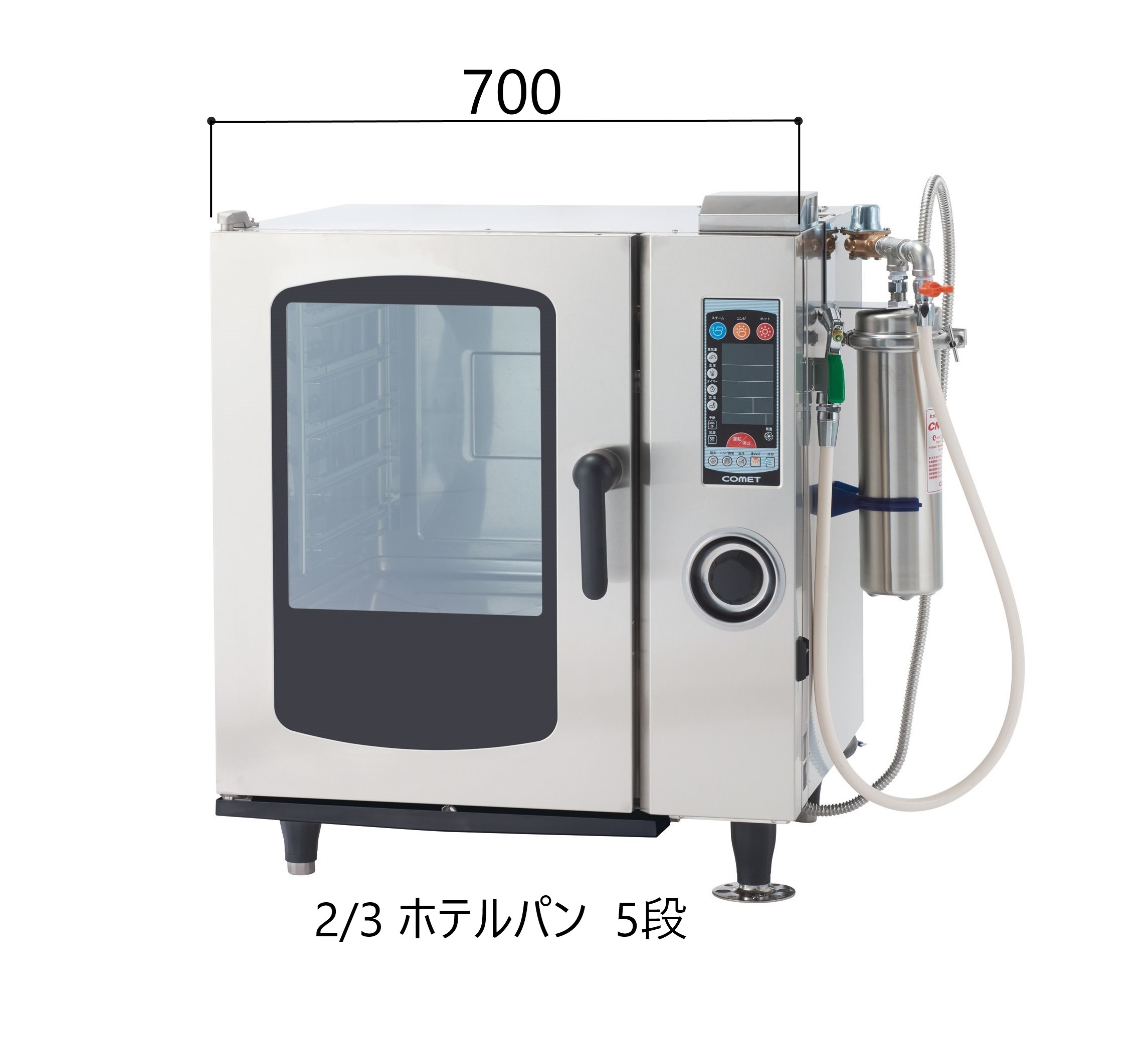 スチームコンベクションオーブン - （新調理システム｜スチーム